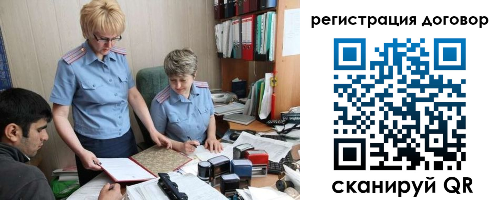 регистрация в Рубцовске