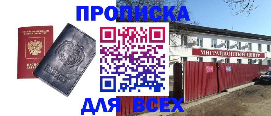 временная регистрация законно в Рубцовске