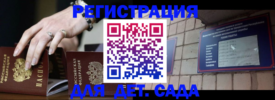 миграционный учет в Рубцовске