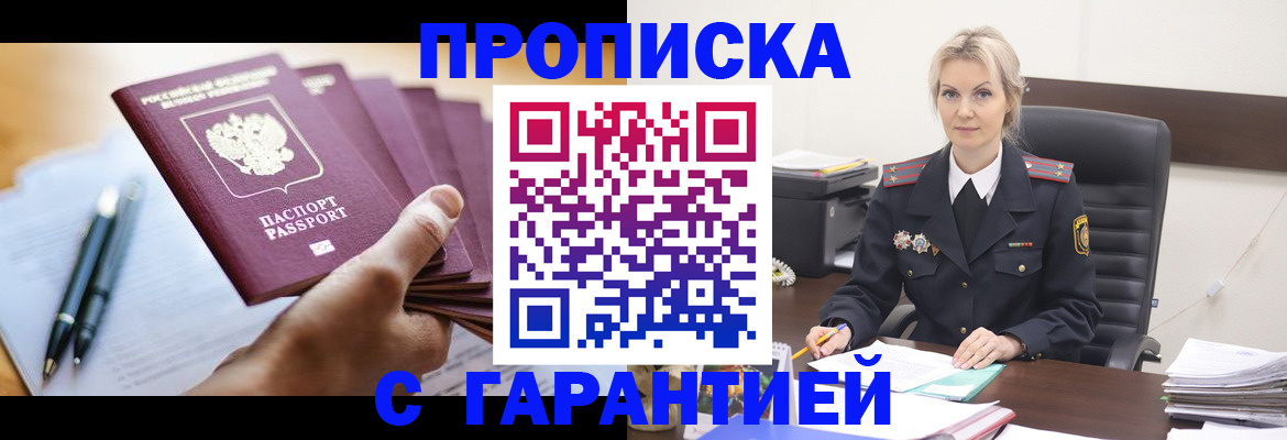 регистрация для дет. сада в Рубцовске