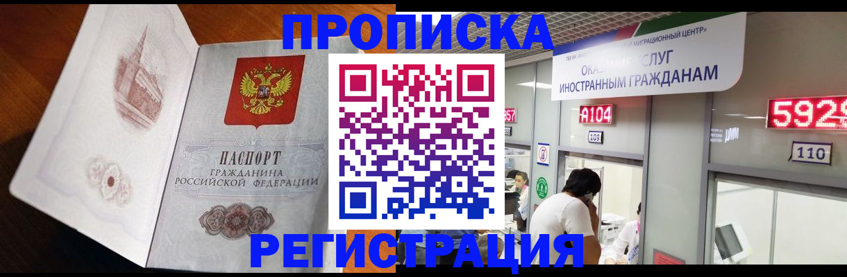 временная регистрация госуслуги в Рубцовске